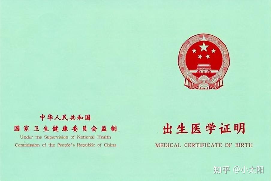 新版出生证明4月1日启用,有啥新的变化? - 知乎
