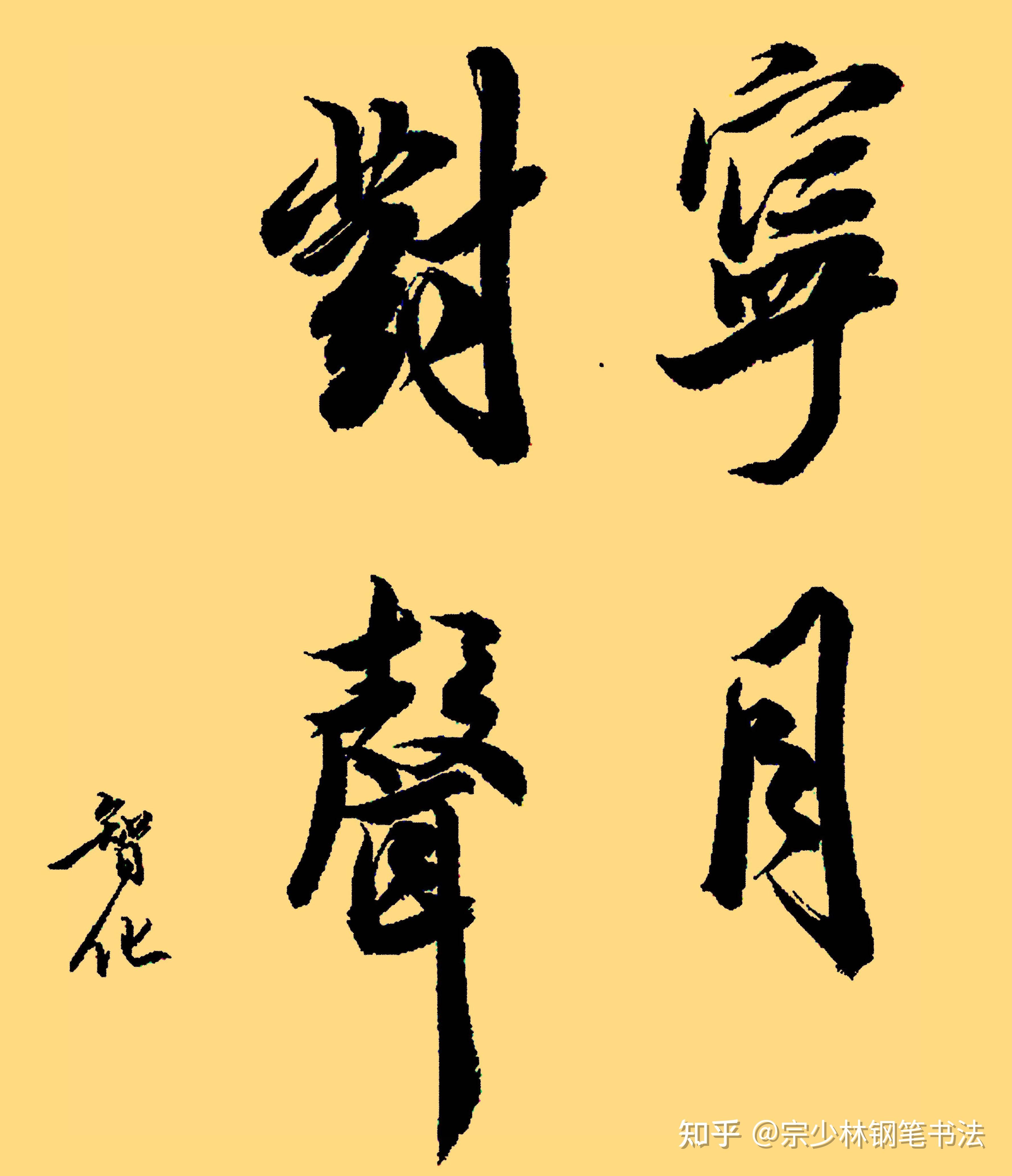 这个台湾歌手的书法有小王羲之之称让书协大师们非常尴尬