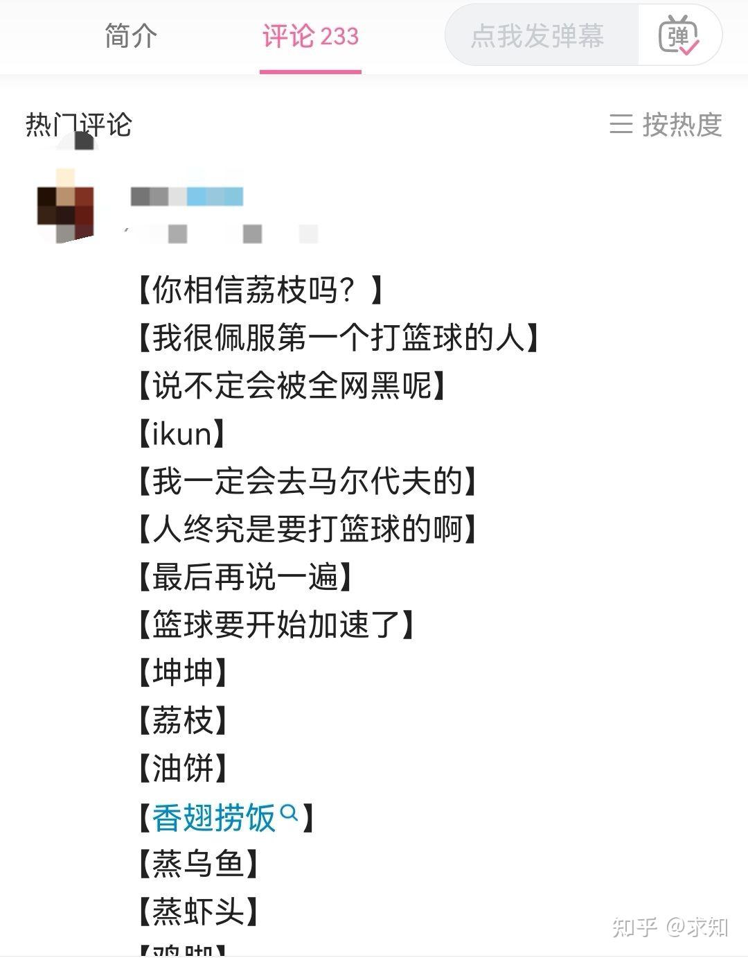 Ikun菜单 - 知乎