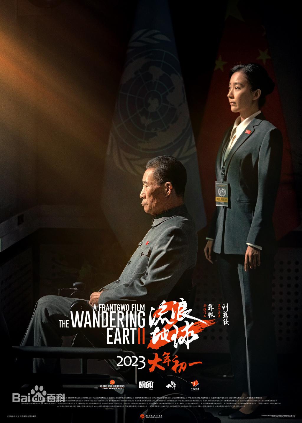 《流浪地球2》全网最详细剧情梗概(至少我自己找不到更详细的) - 知乎