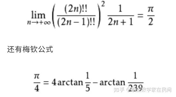 如何客观评价祖冲之将 圆周率 精算到小数第七位 知乎