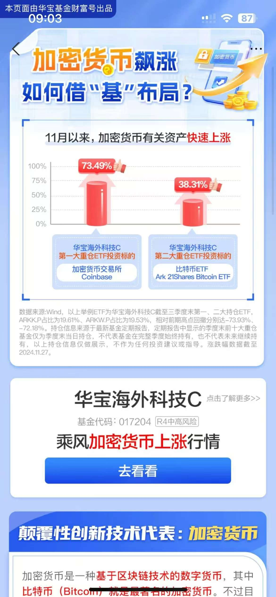 在支付宝微信都可以买比特币的时候，那就是比特币到顶的时候。 - 知乎