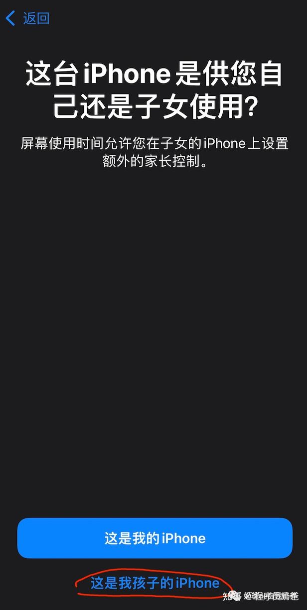 想设置iPhone、iPad以限制孩子玩特定APP并限制时间?保姆级教程来啦插图20 想设置iPhone、iPad以限制孩子玩特定APP并限制时间?保姆级教程来啦插图20