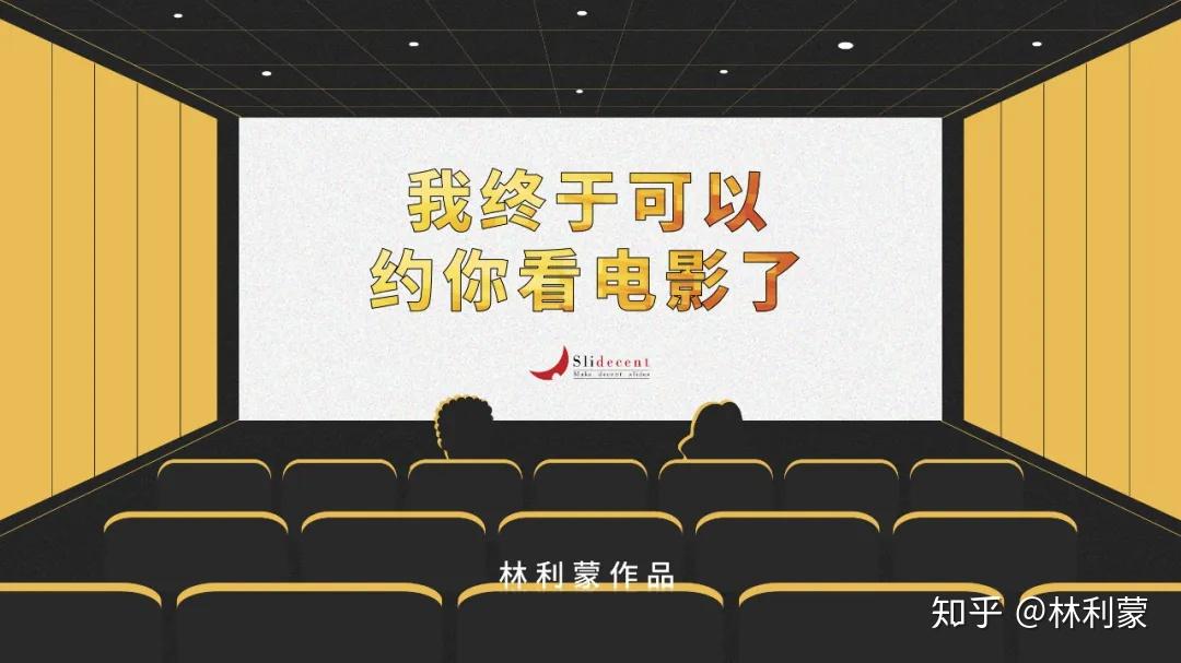 180天我终于可以约你看电影了