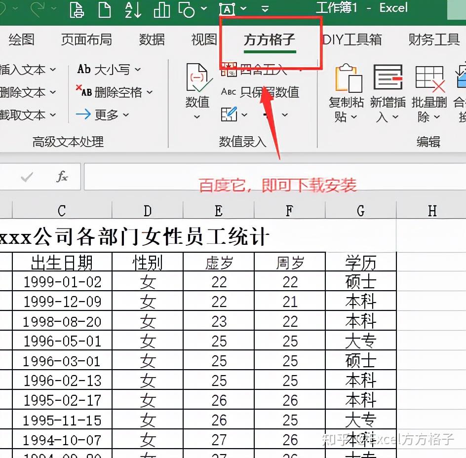 合并两个工作表怎么做