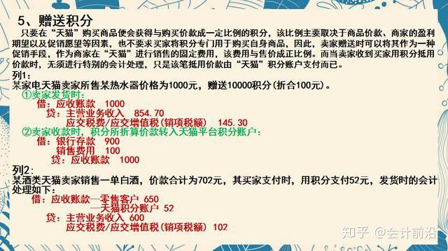 天猫电商会计账务处理怎么做?会计新人不会 电商行业分录？分享你一套电商会计做账流程