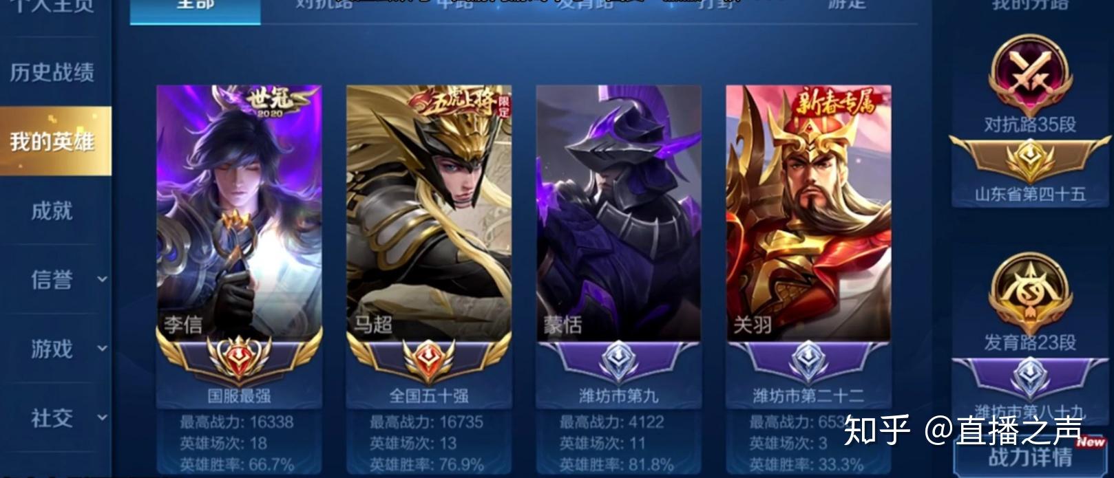 王者荣耀国服李信之争再次上演这次主角是虎牙澈澈和秋山