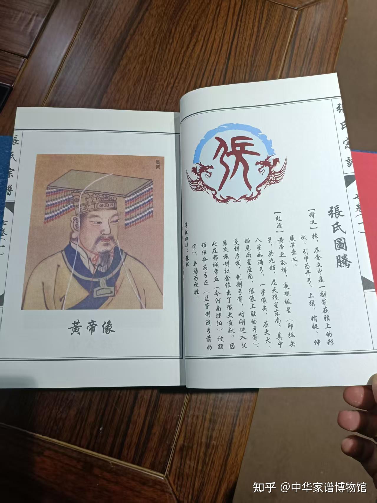 全国部分张姓迁徙源流简述 - 知乎