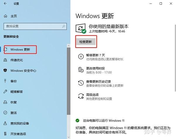 win10怎么升级win11?快速简单的方法 - 知乎
