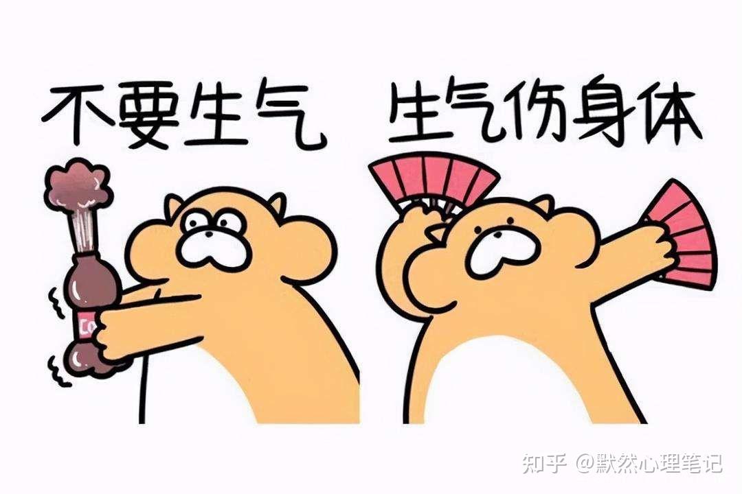 人际交往中如何有效的表达你地不满 - 知乎