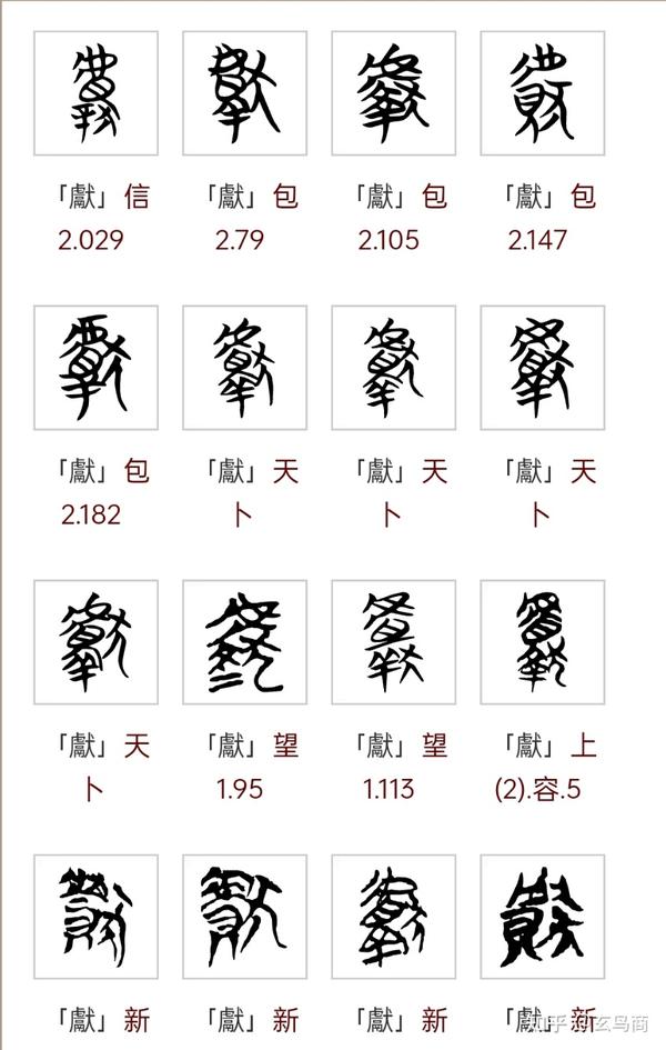 《献侯鼎》铭文释义及断代纠偏 - 知乎