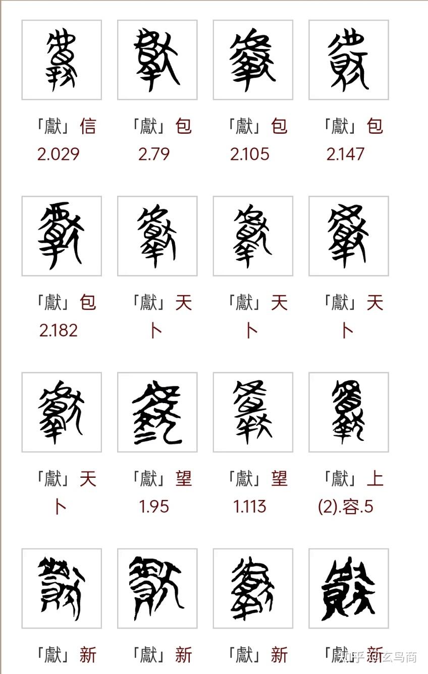 《献侯鼎》铭文释义及断代纠偏 - 知乎