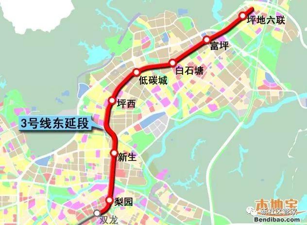 深圳地鐵3號線東延線站點線路圖開通時間進展