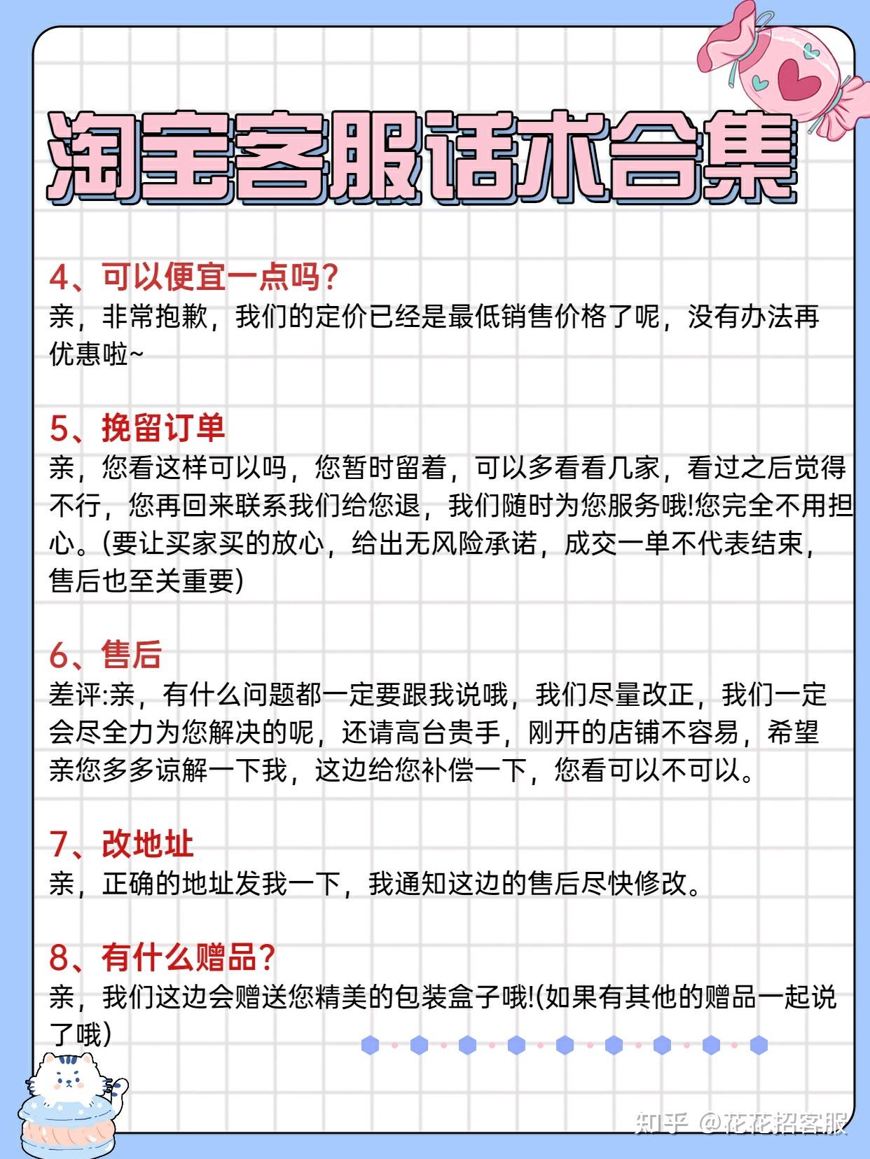 超实用的万能聊天回复语，你学会了吗|学会|话术_新浪新闻