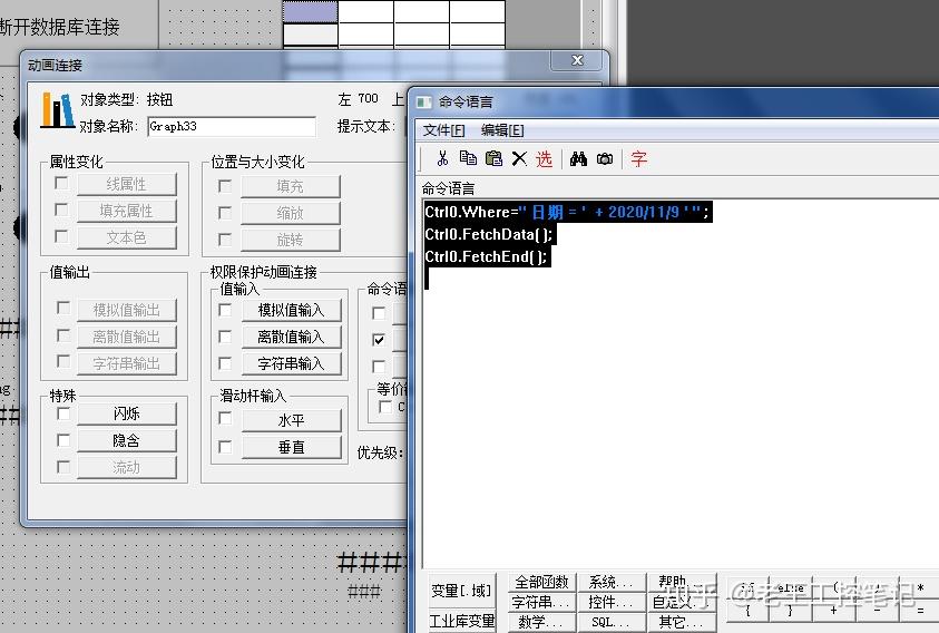 西門子plc1200組態王跟access數據庫⑩查詢數據庫