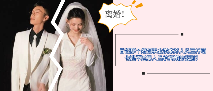 19岁未婚先孕的美妆博主20岁的时候还是离婚了