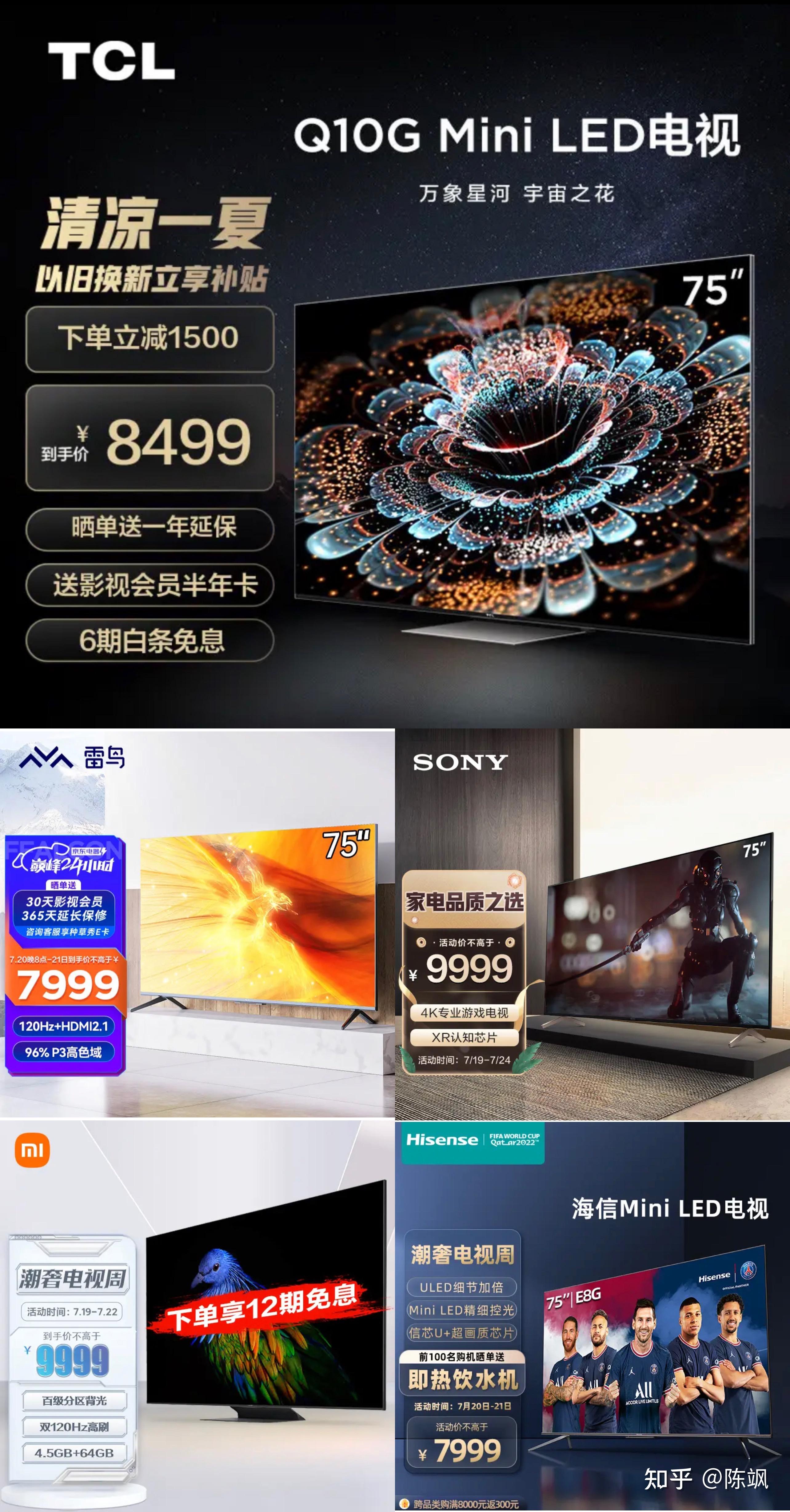 tcl的有75q10g符合你说的这个档次.