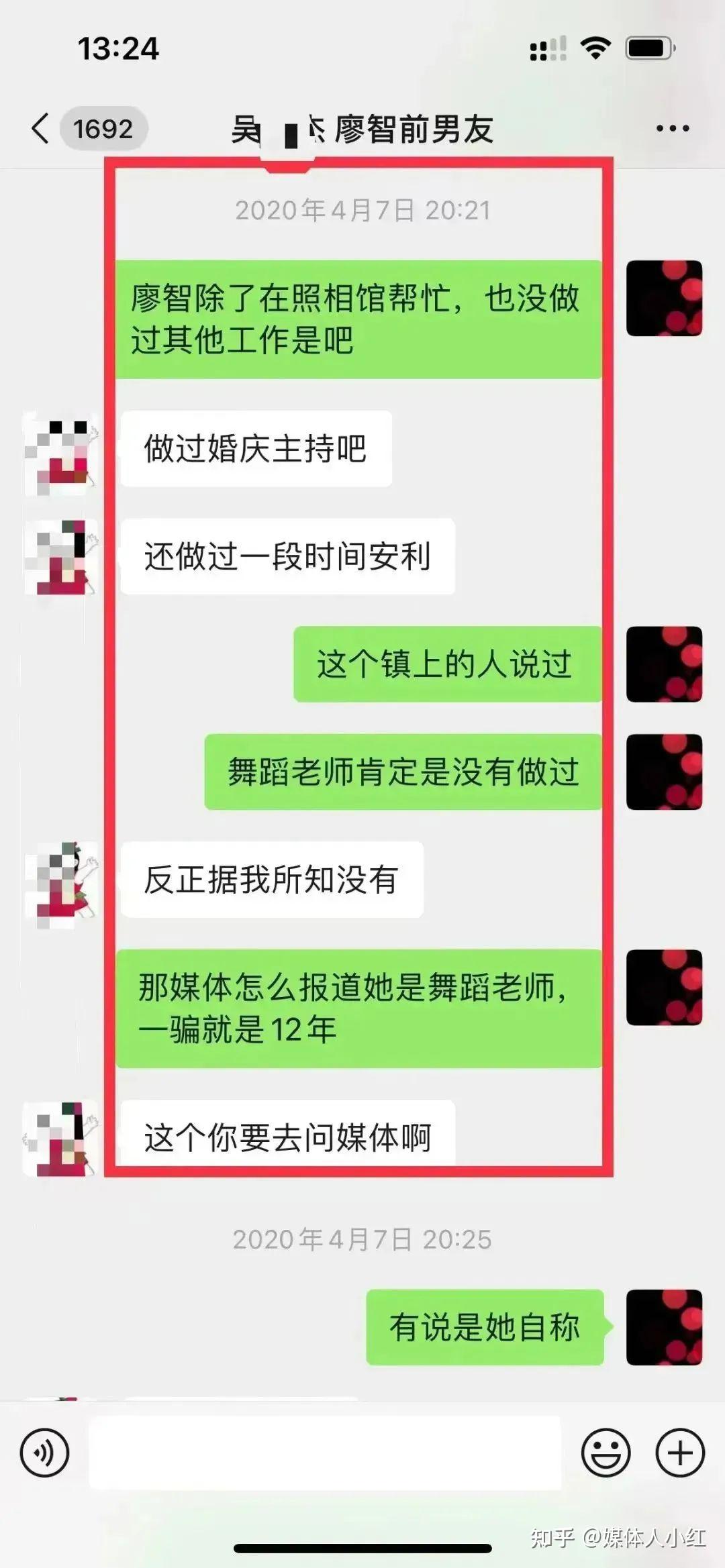 廖智伪造证据自己揭穿16年造假真相涉嫌伪证罪和诈骗罪