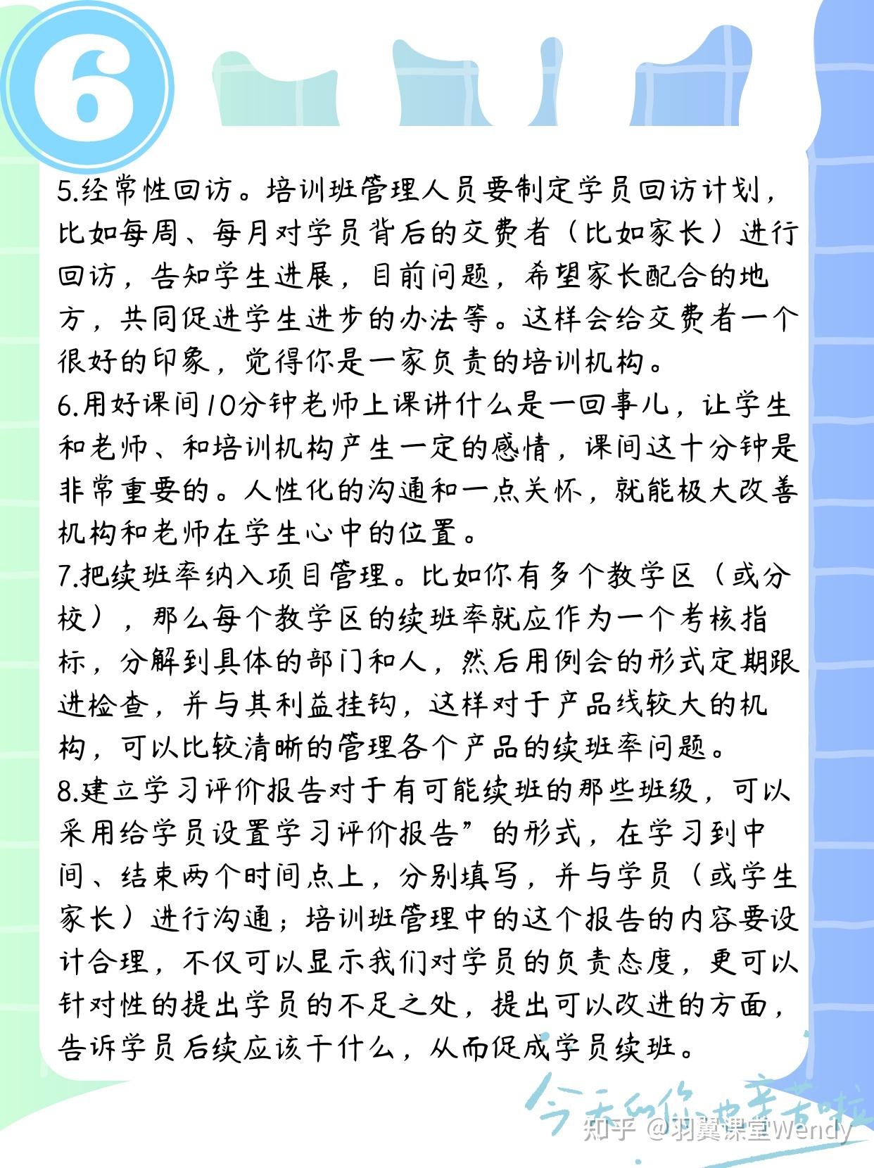 教培机构如何提高续费率 - 知乎
