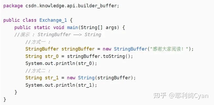 Java StringBuffer 和 StringBuilder 万字详解 - 知乎