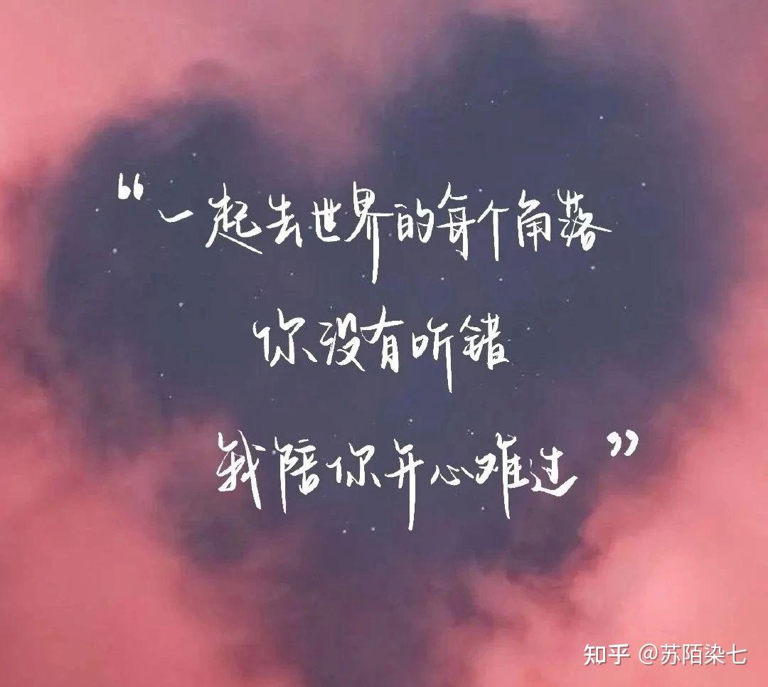 文案背景图多幸运才能遇见你多遗憾又错过你