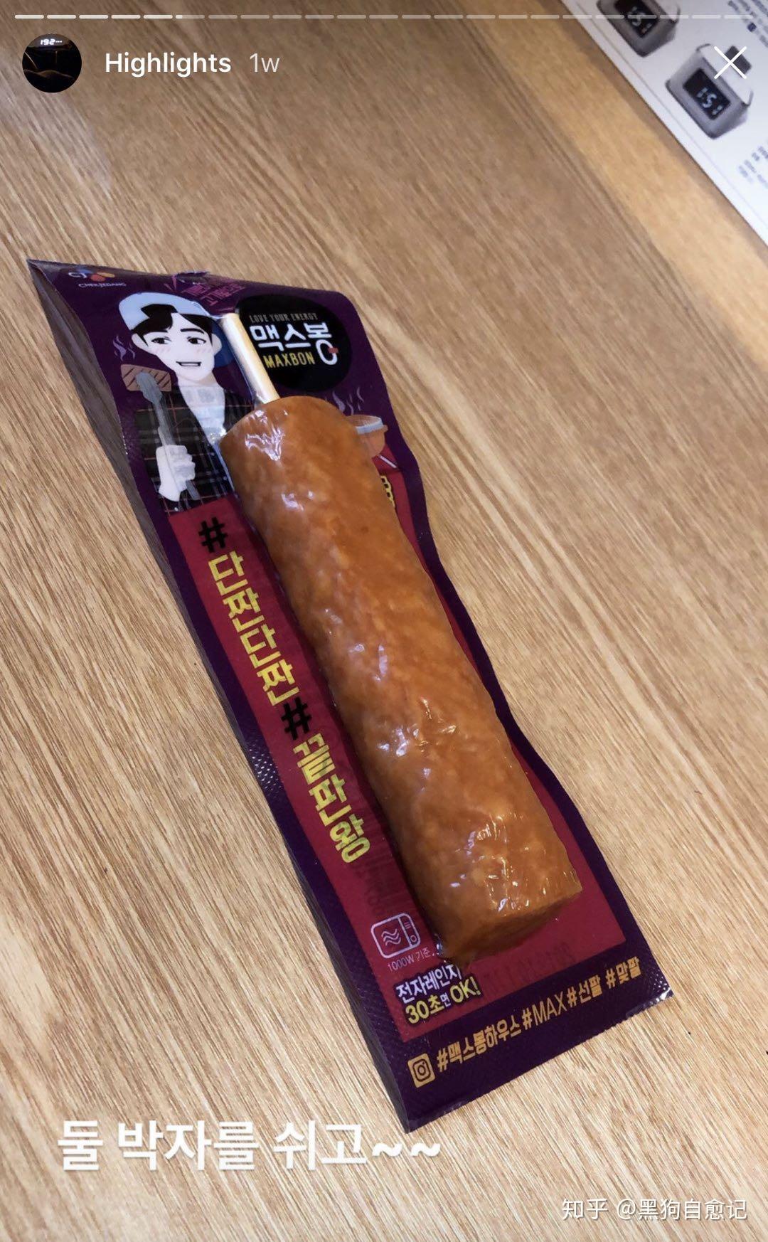 闲着也是闲着,我就去便利店买了一瓶香蕉牛奶和一根