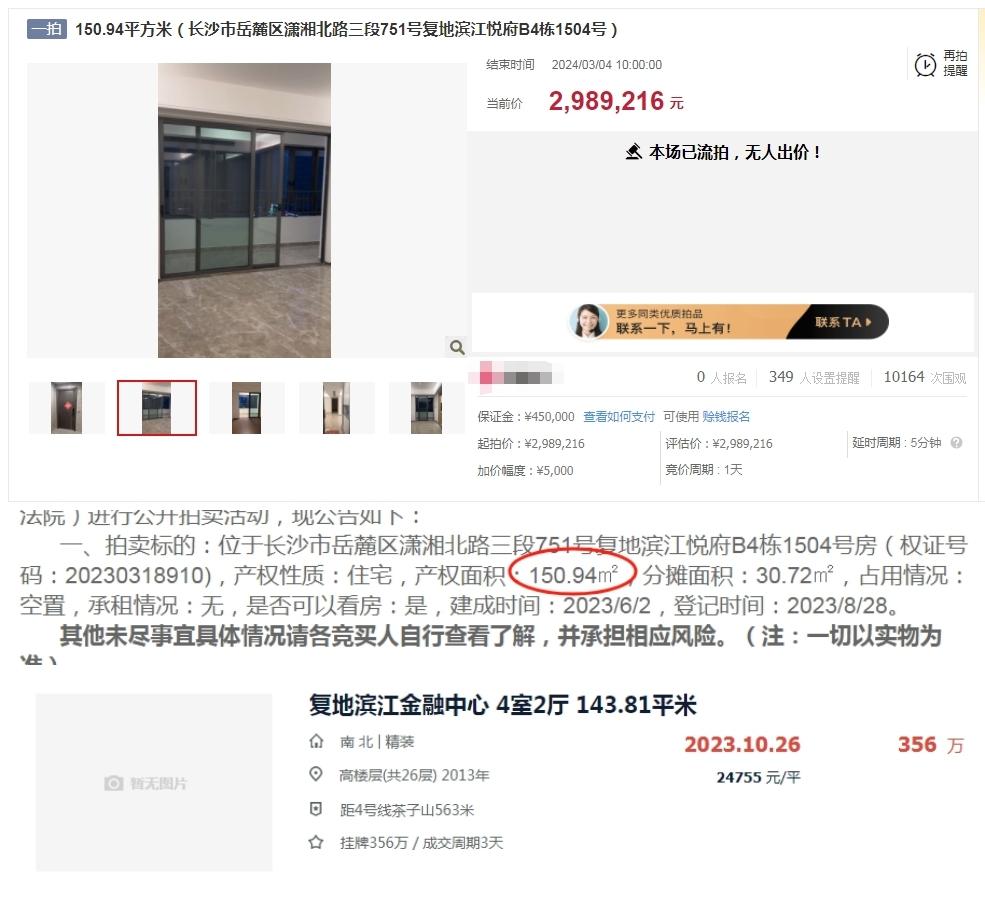 长沙法拍房的捡漏攻略,就是多参与和看缘分 - 知乎