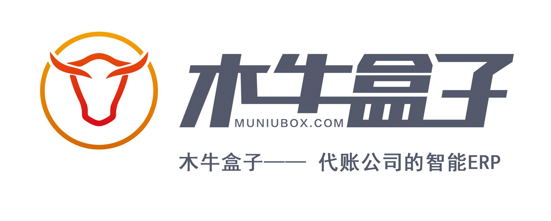 主打ai智能财税概念的木牛盒子你了解多少