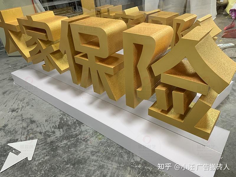 字,媒体记者会舞台泡沫字,公司聚会舞台泡沫字,会展活动展示泡沫字