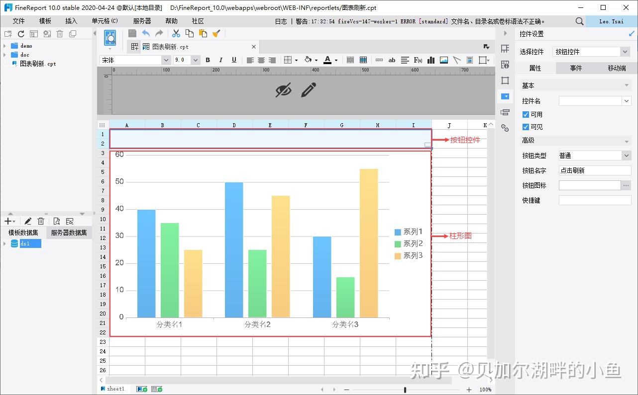 FineReport数据分析教程- 图表刷新接口 - 知乎