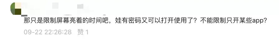 想设置iPhone、iPad以限制孩子玩特定APP并限制时间?保姆级教程来啦插图2 想设置iPhone、iPad以限制孩子玩特定APP并限制时间?保姆级教程来啦插图2