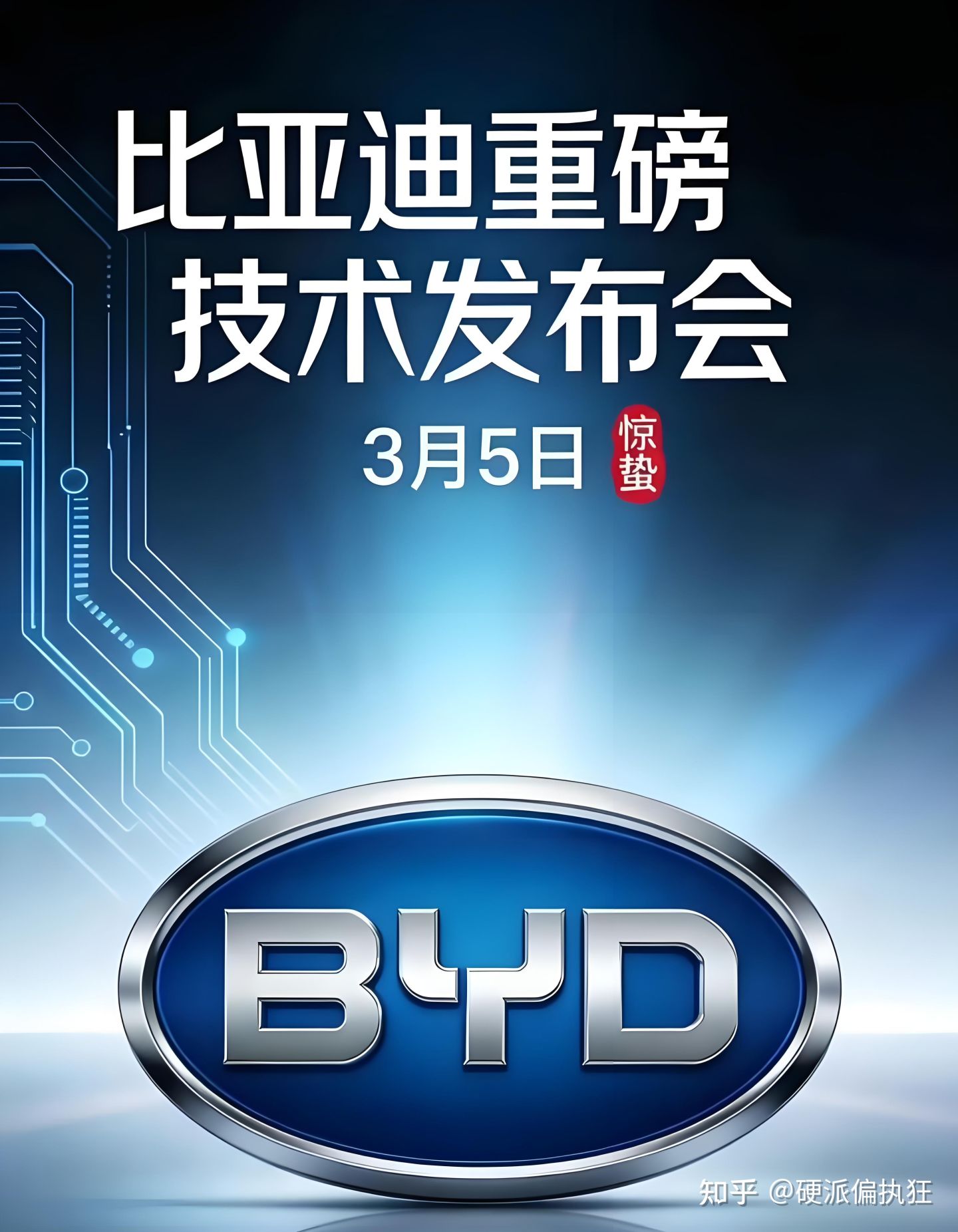 比亚迪四大王炸的底层逻辑:全产业链闭环,改写全球新能源竞争规则