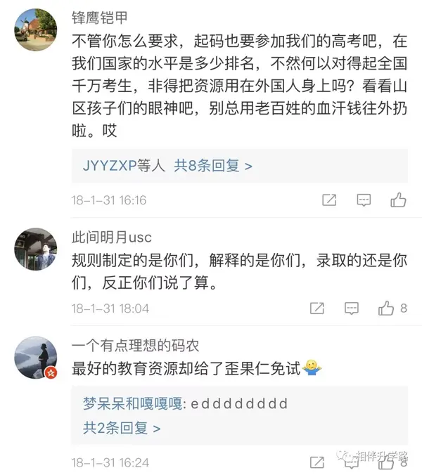 华侨豪生席婵婷_清华大学华侨生免考吗_华侨考清华的优惠政策