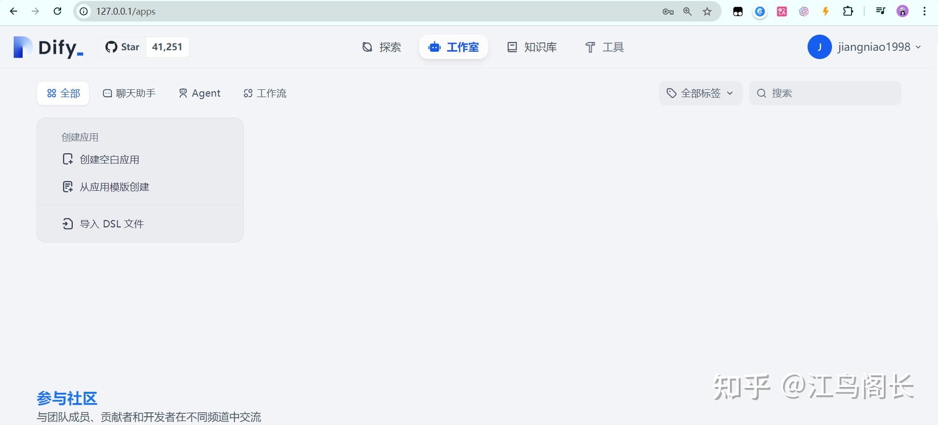 保姆教程篇：手把手教你从零开始本地部署Dify - 知乎
