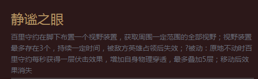 王者荣耀：百里守约，大招有位移效果，百里拿人头(图8)