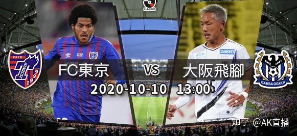 日职联 Fc东京vs大阪飞脚两队不分轩轾 一失足便可分高下 Fc东京vs大阪飞脚 花土网络
