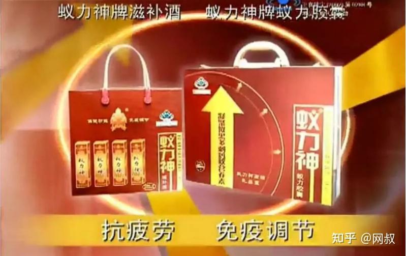 让赵本山蒙羞的"蚁力神"事件