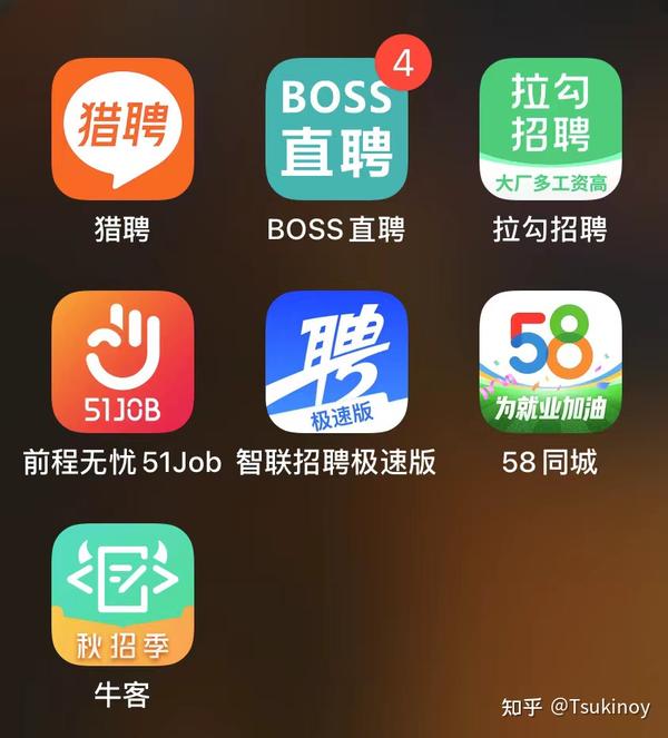 2022年有哪些靠谱的求职网站（APP）推荐？有6年工作经验的老HR来告诉你前程、智联、猎聘、boss到底用哪个靠谱！ - 知乎
