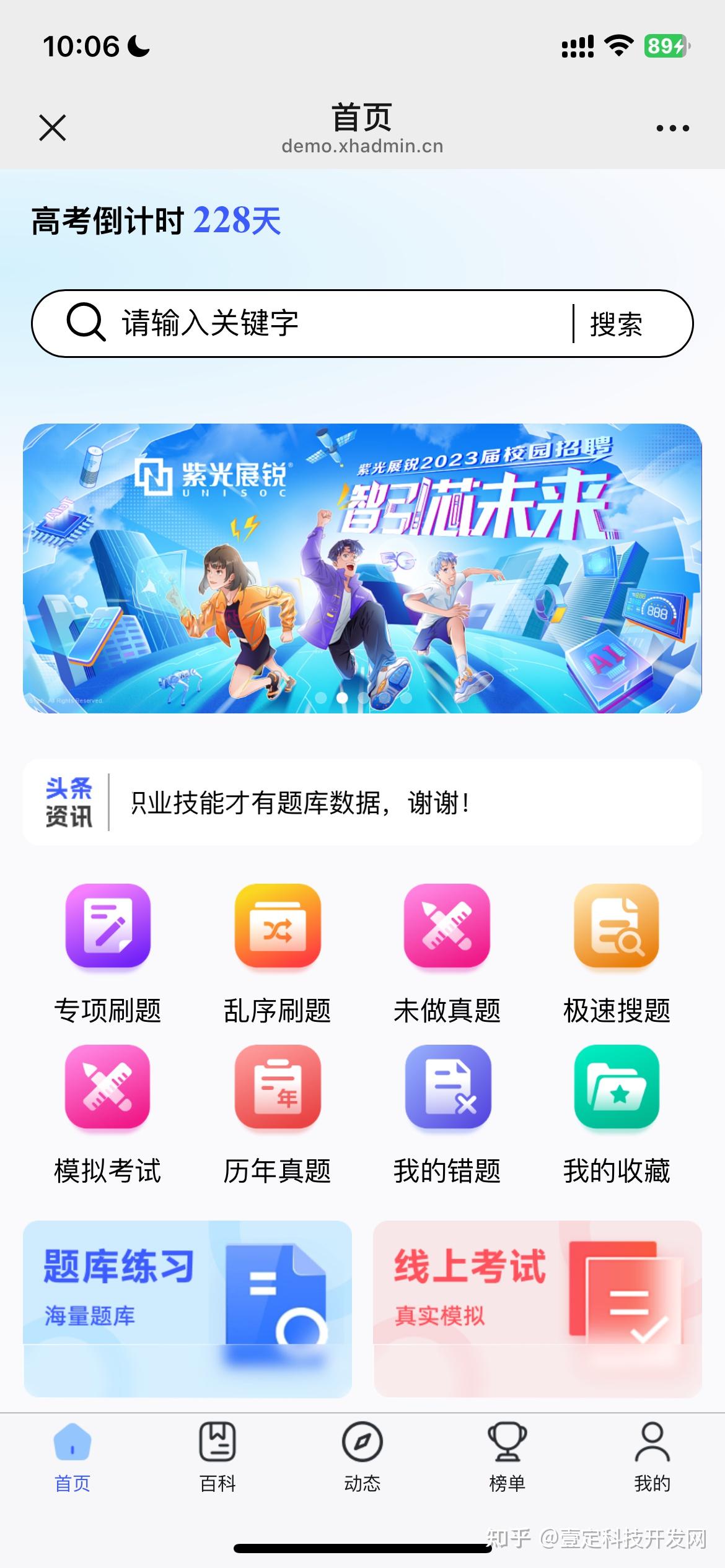 学堂云网课刷题(学堂云刷网课教程)