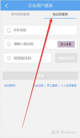 漏洞获取批量短信验证码进行手机号轰炸