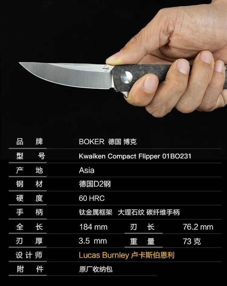 极致优雅又暗藏杀机的bokerkwaiken刀德国博克plus