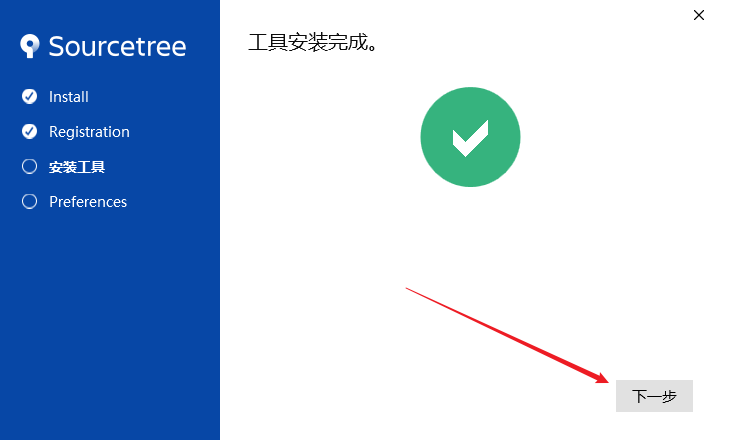 Sourcetree安装教程及使用 - 知乎