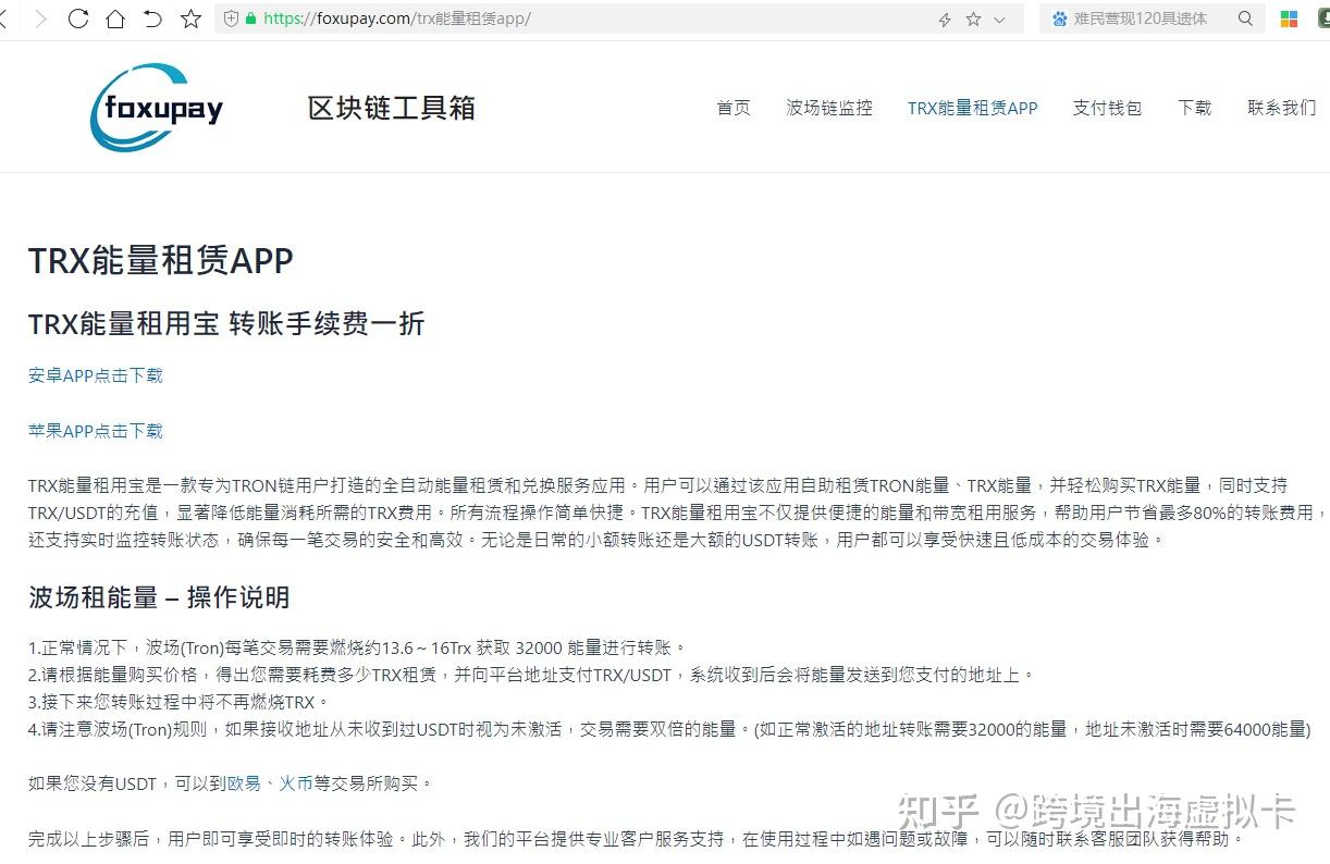 什么是波场能量（TRX），有什么作用- 知乎