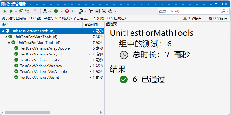 使用Microsoft CppUnitTestFramework在Visual Studio中进行单元测试 - 知乎