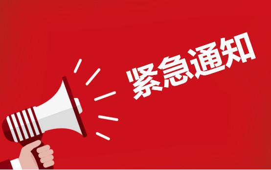 提醒税务局严查15个重点和38个异常