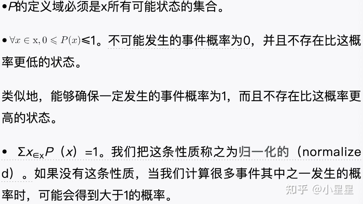 深度学习》（花书）读书笔记- 知乎