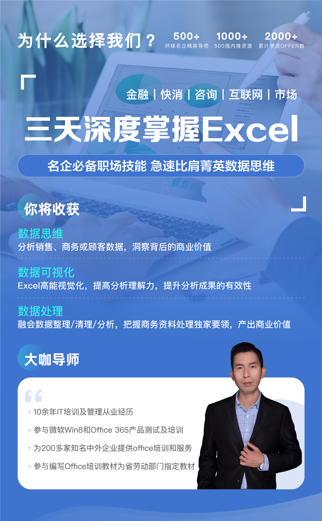 投行&咨询内部 excel 技能鄙视链曝光