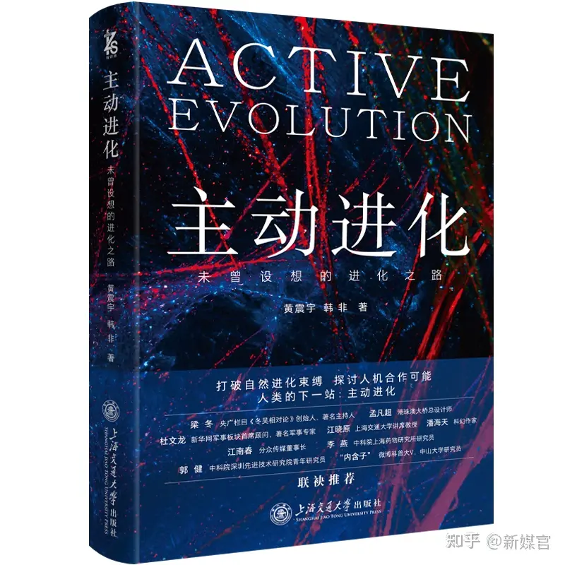 主动进化:未曾设想的进化之路【PDF】 主动进化:未曾设想的进化之路【PDF】