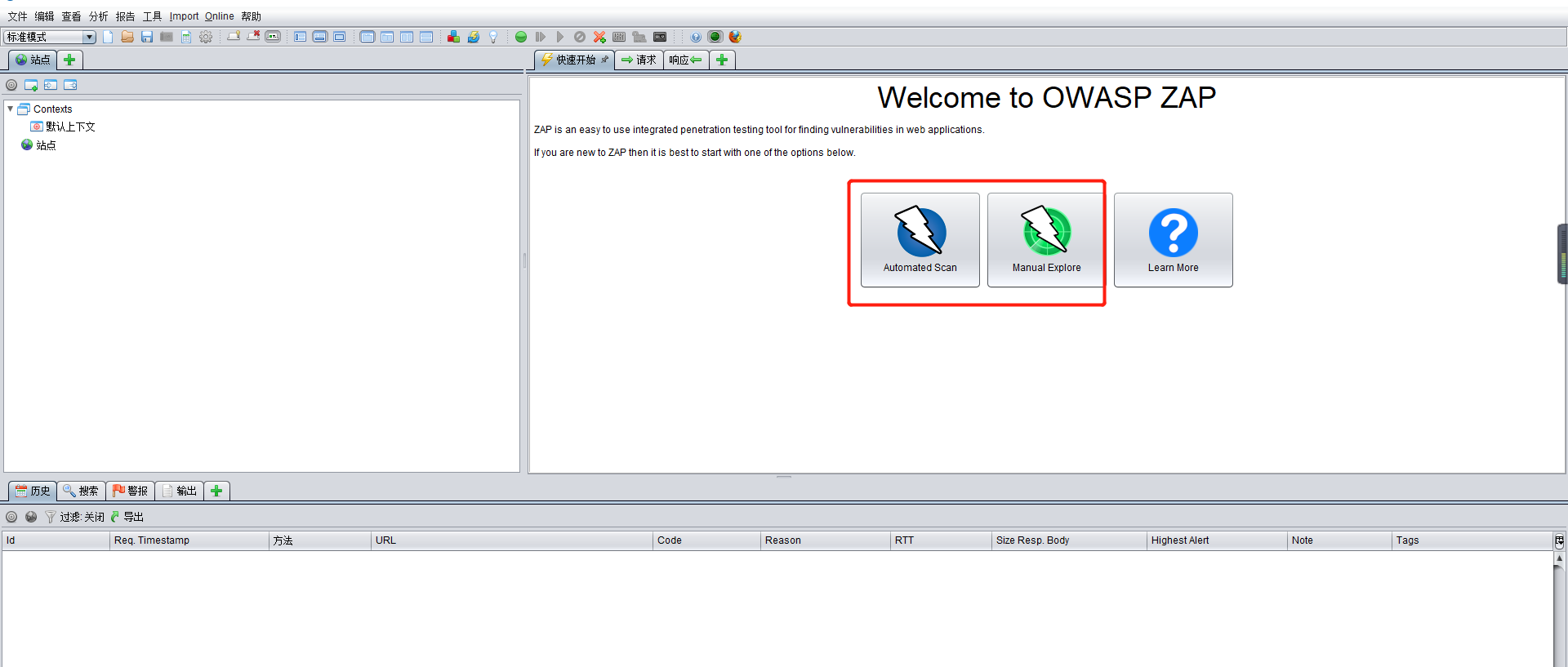 【知识科普】安全测试OWASP ZAP简介 知乎