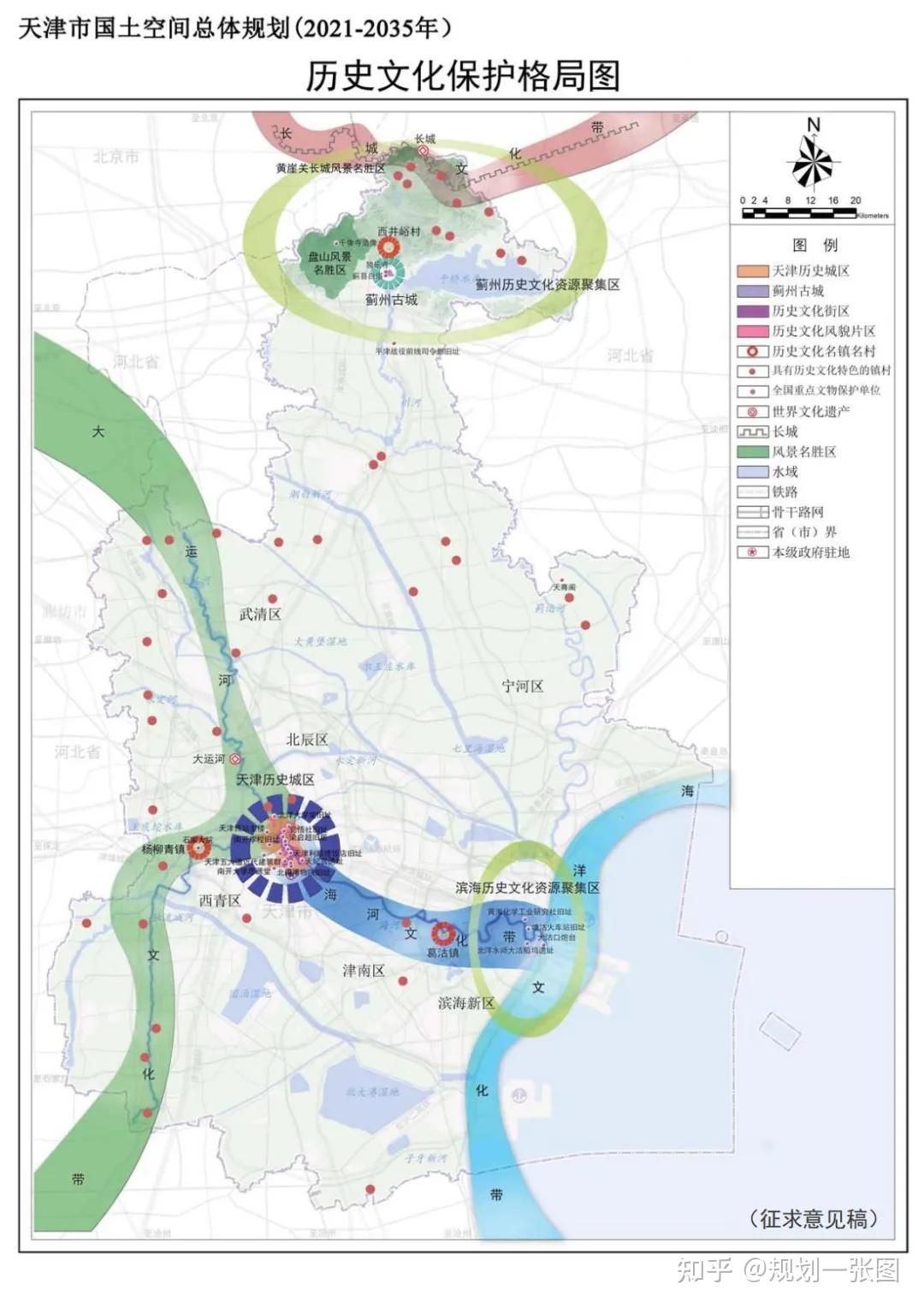 天津市国土空间总体规划公示